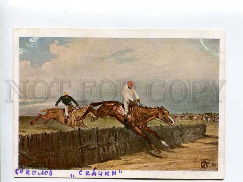 271444 RUSSIA Sokolov horse racing 1930 year Tretyakov Gallery