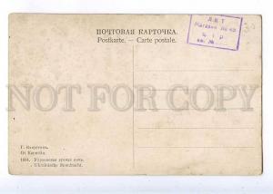 224453 RUSSIA KAPUSTIN Ukraine moonlit night #1884 postcard