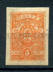 509078 RUSSIAN CIVIL WAR 1919 y ear Denikin army stamp