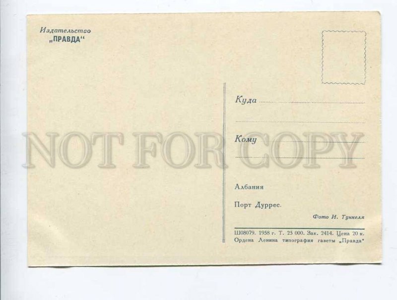 263297 ALBANIA Durres port 1958 year russian PRAVDA postcard