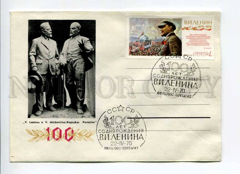 409462 USSR 1970 year Lithuania 100 years since the birth of Lenin Vilnius COVER