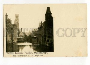 487850 BELGIUM Bruges Minevater channel Vintage russian Korsini photo postcard