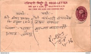 Nepal Postal Stationery Flower