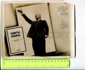 400422 RUSSIA LENIN in 1919 year Vintage 1934 year photo POSTER