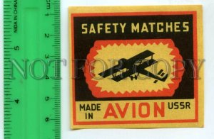 500274 USSR AVION plane Vintage match label