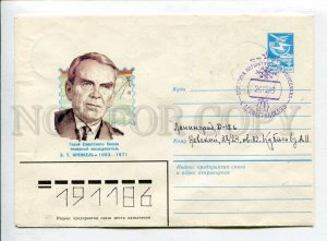 411440 1983 Ernst Krenkel Antarctica station Leningradskaya ship Professor Vise 