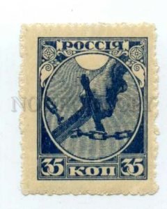 501698 RUSSIA 1918 year first issue 35kop bad perforation