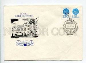 412658 USSR 1992 year First Day COVER St.Petersburg stamp w/ overprint