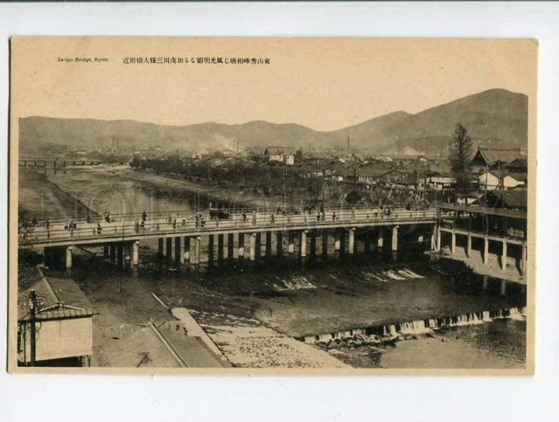 286790 JAPAN KYOTO Sanjyo bridge Vintage postcard