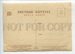 3053377 USSR AVANT-GARDE PROPAGANDA Vintage PC#69