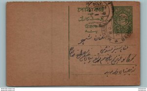 Pakistan Postal Stationery Dely cds