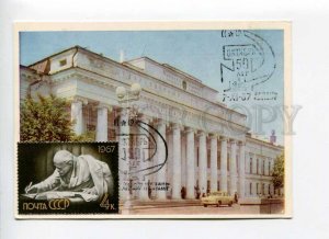 413745 USSR 1966 year Kazan University named after Ulyanov-Lenin postcard