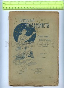 255898 RUSSIA 1902 year BOOK about USA w/ illustrations