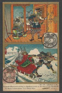 MAY 18 1928 PPC* JAPAN DIPTYCH W/ALLEGORICAL WARRIORS & COMMEMORATIVE CANCELS
