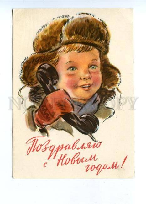 141099 NEW YEAR Soviet Boy w/ Telephone by ZOTOV old Russia PC