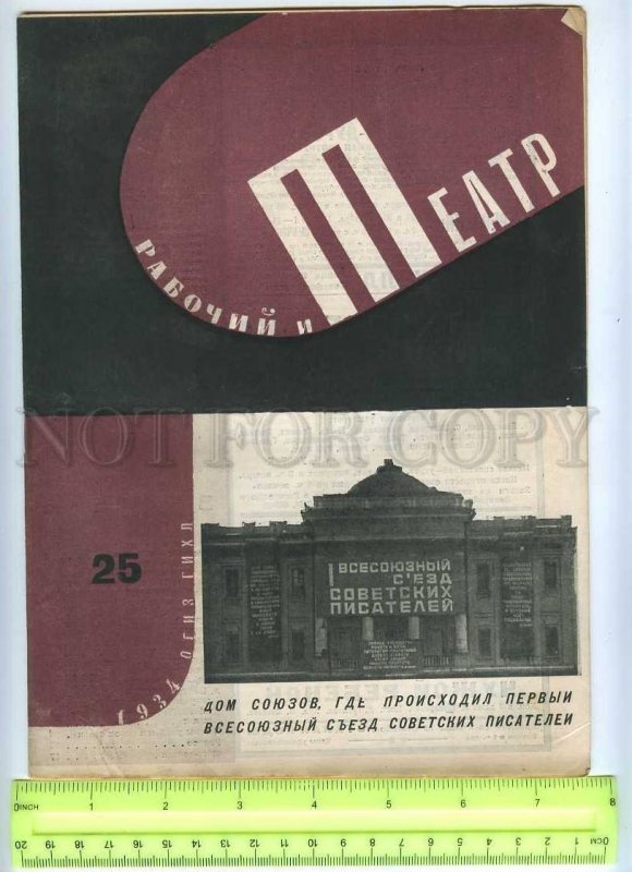 230719 Worker & Theatre USSR MAGAZINE 1934 #25 AVANT-GARDE
