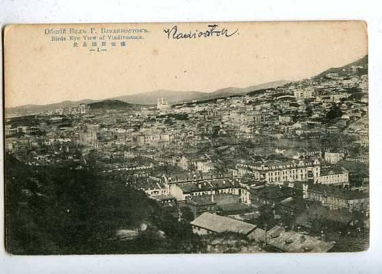 186004 RUSSIA VLADIVOSTOK bird's eye view Publisher Japan #1