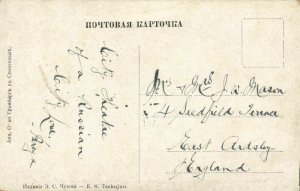 ukraine russia, YEVPATORIA Евпатория, Crimea, City Theater (1910s) Postcard