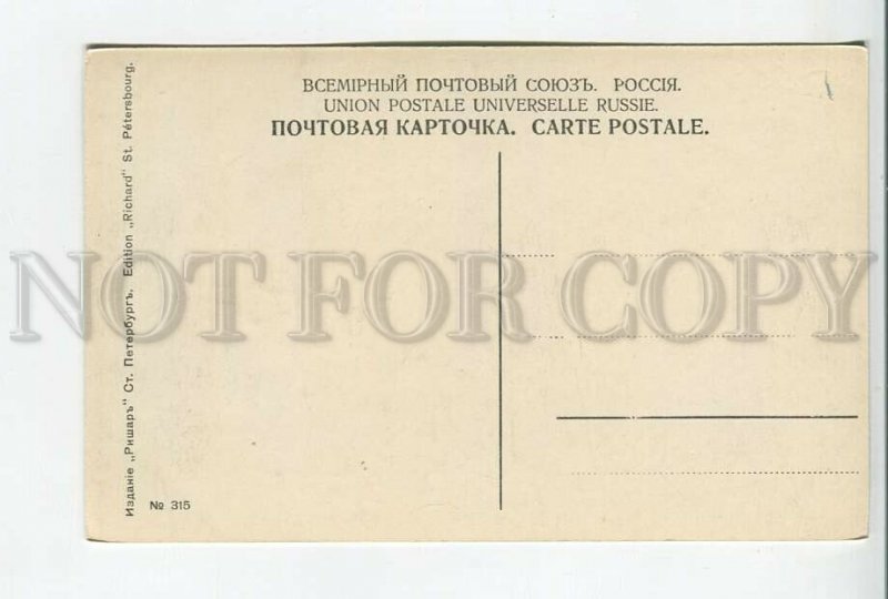 461017 RUSSIA St. Petersburg Church of the Resurrection Vintage RICHARD postcard