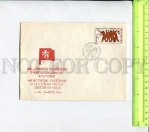 468349 Bulgaria 1976 year Youth Philatelic Competition In Ruse