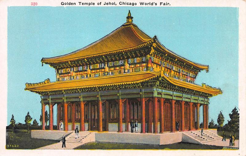 Temple of Jehol, Chicago World's Fair, Illinois, 1933 Postcard, Unused