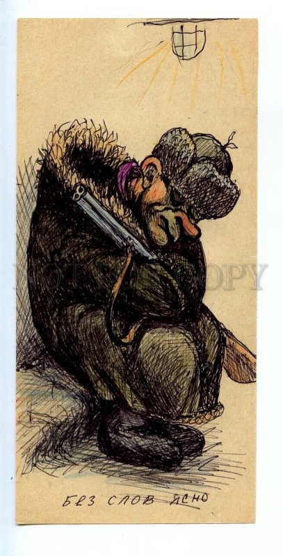 498055 Soviet life caricature sleeping watchman with gun HAND DRAWING by Pen