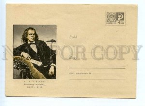 487345 USSR 1969 year Pchelko composer musicologist Serov postal COVER