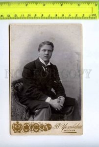 242371 CHALIAPIN Russia OPERA Singer Chekhovskiy CABINET PHOTO