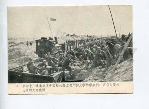 263276 CHINA Cultural Revolution construction TRAIN Vintage postcard