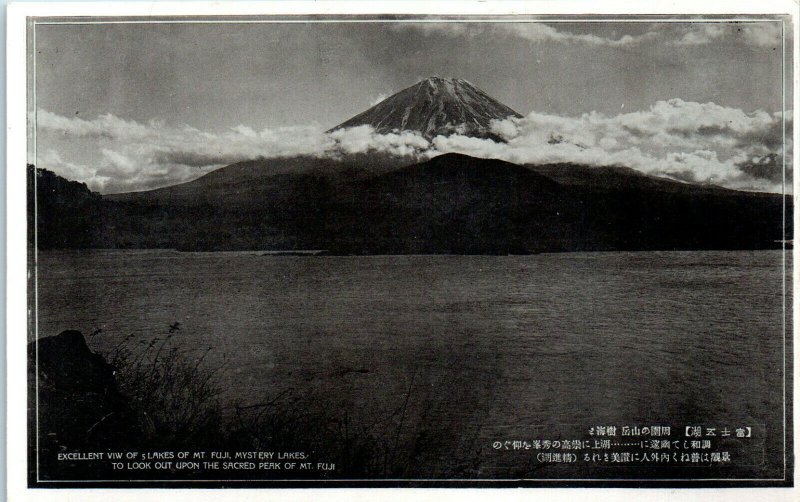 1940s View of Mount Fuji with Lakes Japan Postcard