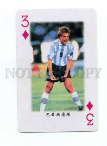 498302 1998 FRANCE FIFA Worl Cup Argentine footballer Gabriel Batistuta card