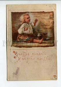 3178187 RUSSIA BEM Happiness comes and the oven will Golicke