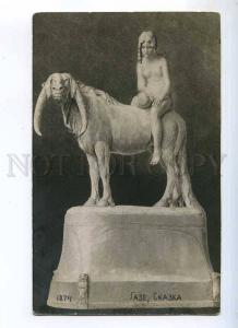 235104 NUDE NYMPH on Bull by HASE Gaze Vintage postcard