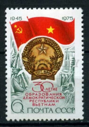 507639 USSR 1975 year Anniversary of formation of Vietnam