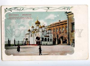 248018 RUSSIA MOSCOW Gruss aus type 1901 year litho postcard