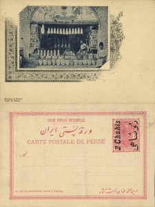 iran persia, RASHT RESCHT رشت, Pottery Shop (1900s) Postcard