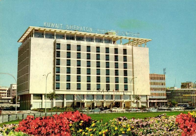 kuwait, Kuwait Sheraton Hotel (1970) Postcard