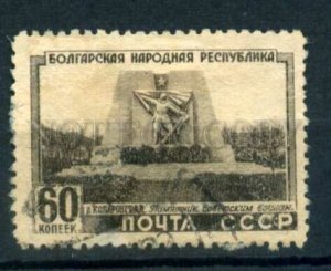 504027 USSR 1951 year Anniversary Republic Bulgaria stamp