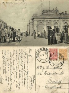 ukraine russia, KHERSON ХЕРСОН, Railway Station with Train (1911) Postcard