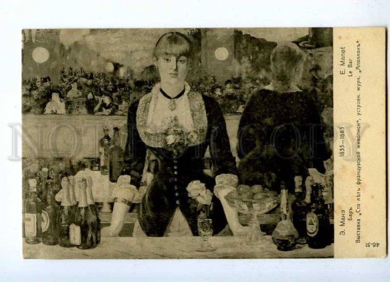 189149 Manet Bar ADVERTISING Exhibition St.Eugenie #4651