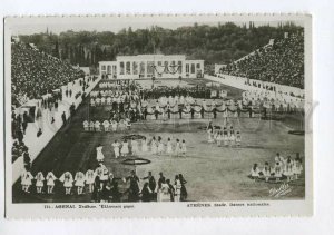 3132744 GREECE ATHENES Stadium National dances Vintage postcard