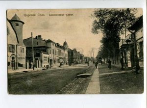 299581 RUSSIA Tsarskoye Selo Konyushennaya Street Piano rental KPL postcard