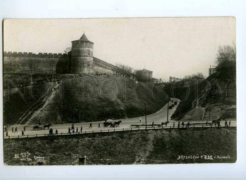 250468 USSR Gorky Zelensky exit 1935 year photo postcard