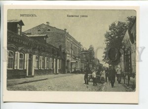 456597 USSR 1988 year Belarus Vitebsk reprint postcard