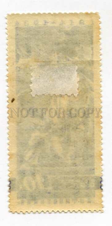 502423 USSR 1935 year antiwar horrors of war stamp