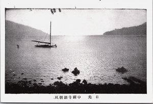 Japan Kōchi Lake Vintage Postcard C206