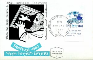 CONTINENTAL SIZE MAXIMUM CARD ISRAEL FESTIVAL STAMP WITH TAB 1969 (TYPE I)