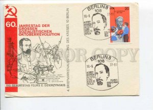 291983 EAST GERMANY GDR 1977 card Berlin 60 years october revolution