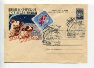 421165 USSR 1960 year Zavyalov Space LAIKA dogs Squirrel and Arrow postal COVER