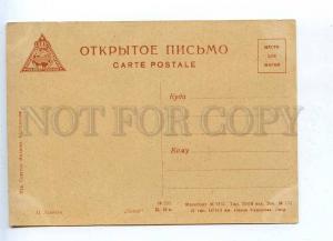 201699 USSR RUSSIA LEVITAN North view vintage postcard